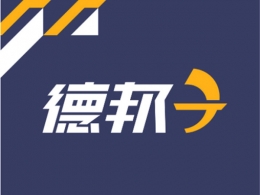 東莞德邦物(wù)流